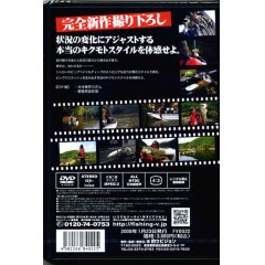 【取り寄せ商品】　【DVD】　釣りビジョン　菊元俊文　BIG BITE EXTRA　ビッグバイトエクストラ　Vol.2　