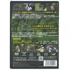 【取り寄せ商品】【DVD】釣りビジョン　加藤誠司のサイトマジック2