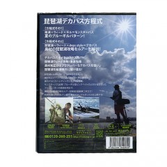 【取り寄せ商品】【DVD】釣りビジョン/奥村和正　D-IMPACT EXTRA vol.2　【品番FV0085】