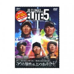 【DVD】釣りビジョン　エリート5　2017　JB ELITE5　SPECIAL EDITION