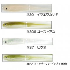 【全4色】イマカツ　ニードルシャッド　スタンダードカラー　3.5inch　IMAKATSU　Needle Shad　