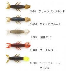 イマカツ　フラシュリンプ  3inch Feco　IMAKATSU　Fula Shrimp　