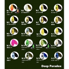 【全20色】ディープパラドックス　グラビティ　1.65g　Deep Paradx