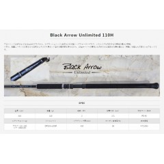 エイムス ブラックアロー アンリミテッド　BAU 110H　AIMS　Black Arrow Unlimited　
