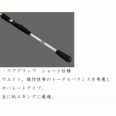 カンジ　ベーシックタイプ　ST-metal　SP705FT　オモリグ専用ロッド　KANJI