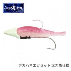 Issei Umitaro  Big honey shrimp set Hairtail specification 10g (# 1/0 + 2.5inch)
