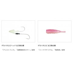 Issei Umitaro  Big honey shrimp set Hairtail specification 10g (# 1/0 + 2.5inch)