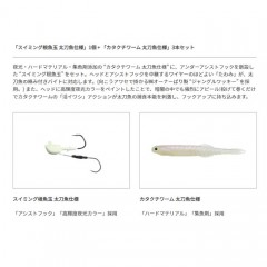 Issei Umitaro  Anchovy worm set 4.5inch  Hairtail specification