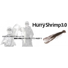 【全6色】ボトムアップ　ハリーシュリンプ　3inch　Bottomup　Hurry Shrimp【2】