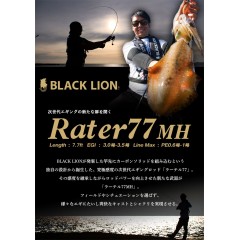 ブラックライオン　ラーテル77MH　エギングロッド　BLACK LION Rater　
