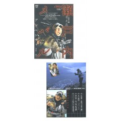 【BOOK/DVD付き】ルアーマガジンソルト　メバル王2　2009-2010　児島玲子 in 壱岐