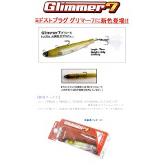 ティムコ　グリマー 7　TIEMCO　Glimmer 7　（1）