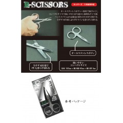 Ryugi R-SCISSORS  [ARS119]  R-SCISSORS
