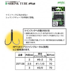 リューギ　Rシュリンクチューブ　ツインフック用　【ZST128】　Ryugi　R-SHRINK TUBE　