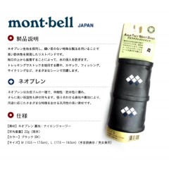 mont-bell/モンベル　アクアテクトリストバンド