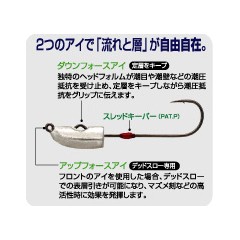 OWNER / owner Rockfish style bullet Nagaredama JH-85