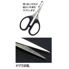 OWNER　Kodawari　Scissors