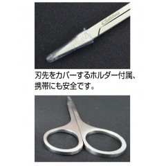 OWNER　Scissors