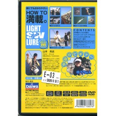 【DVD】DAIWA/ダイワ「始めよう！」ライトSWルアー