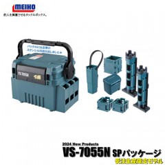 Meiho VS-7055N Special Package Deep Green