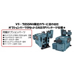 Meiho VS-7055N Special Package Deep Green