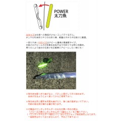 【全3色】ルミカ    パワー太刀魚 75    lumica