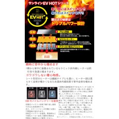 SUNLINE/サンライン　Heater Best/ヒーターベスト　EV HOTシリーズ　【SCW-6115】