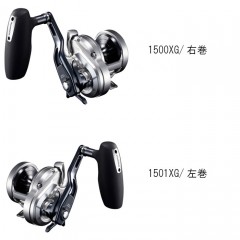 Shimano 21 Ocea Jigger 1500XG / 1501XG