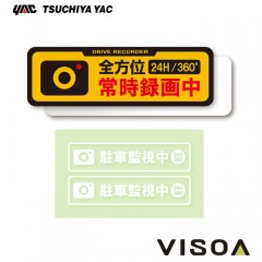 YAC　VISOA　Drive Recorder Sticker