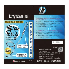 Yoshimi Seisakusho Toru Kanaka 0.2mm