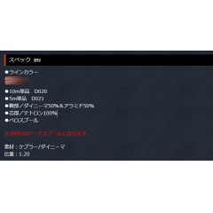 YGK (よつあみ)　ダイニーマノット2　40号/10ｍ・50号/10ｍ