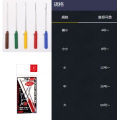YGK (Yotsuami) Needle with handle 2