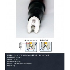 YGK (Yotsuami) Rechargeable Heat Cutter