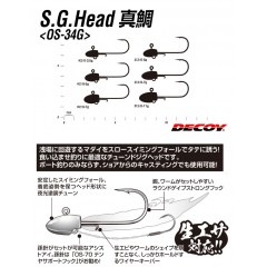 DECOY　S.G.Head Madai　OS-34G