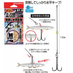 Katsuichi　scabbard fish　Device