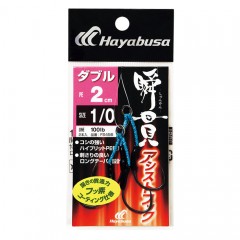 Hayabusa　Shunkan Assist Hook Double 2cm