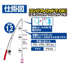 ハヤブサ　コンパクトロッド　かんたんサビキ釣りセット　ピンクスキン　5本鈎　Hayabusa　