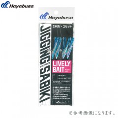 ハヤブサ　堤防ジギングサビキEX　ライブリーベイト　2本針　Mサイズ　Hayabusa　LIVELY BAIT　