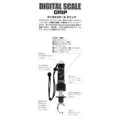 ベーシックギア　デジタルスケールグリップ　Basic gear　