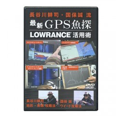 【DVD】　ボレアス　最新GPS魚探　ローランス活用術　BOREAS