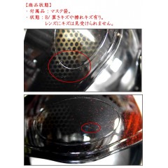 【中古品】　セーブフェイスマスク　モーターガイド限定カラー　SAVE PHACE MASK　MOTOR GUIDE