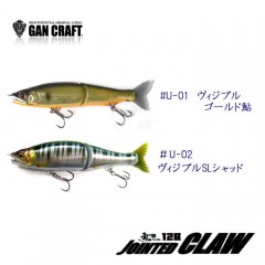 [second hand] Guncraft Jointed Claw 128