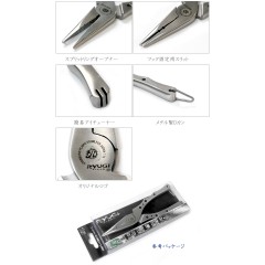 [Plier Case Set] Ryugi R Plier  [ARP106]