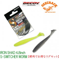 [Convenient and affordable rig set]  GEECRACK Iron Shad  Deadly Waited  4.8inch