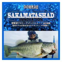 【DVD】 サカマタイノベーション　冨本タケル　サブマリンガイド