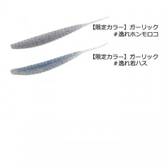 Geecrack Su-paku-set Revival Shad (SAF) 4in + SPK hook [Mail delivery available]