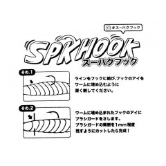 【ジークラック】 スーパクセット　リバイバルシャッドSAF3inch+SPKフック＃6【メール便可】