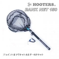 [Set A with joint & magnet holder] Footers Landing Net Bank Net 150