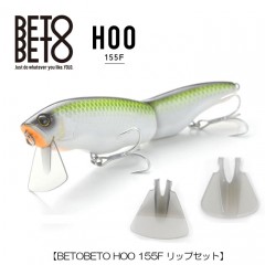 【BETOBETO HOO 155F リップセット】 ベトベト　フー 155F + スペアリップショート + スペアリップクランキング　