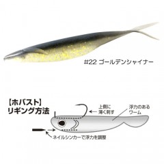 [Sakamata Ho Bust Setting] Depth Sakamata Shad 4inch + Ryugi Hovershot #3 + Rains Tungsten TG Nail Sinker 0.3g